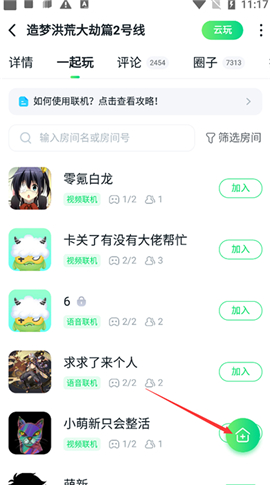 870游戏免排队版