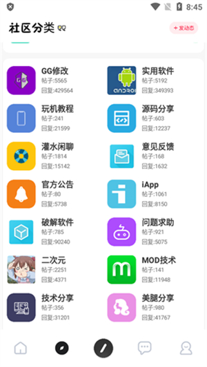 芥末社区2025