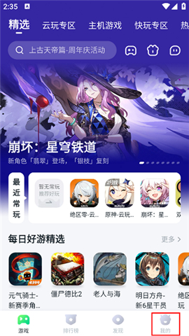 870游戏免排队版
