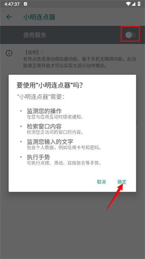 小明连点器