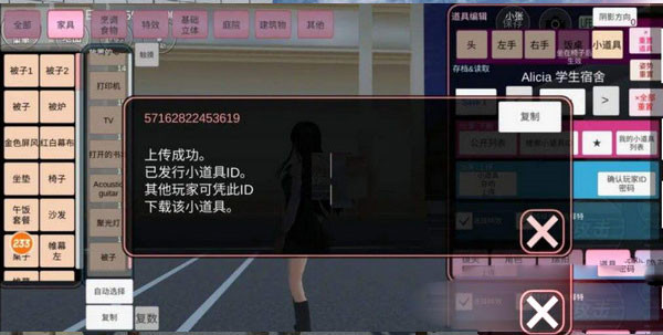 樱花校园模拟器1.039.99中文版