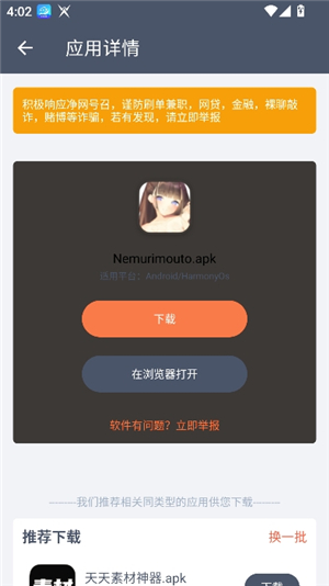 软件库存2025