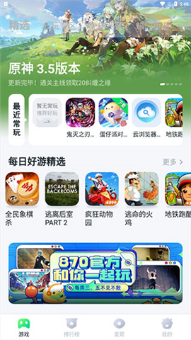 870游戏网页版