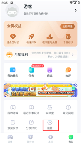 870游戏免排队版
