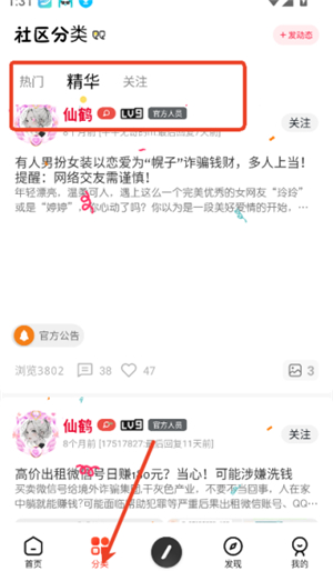 芥末空间内测版