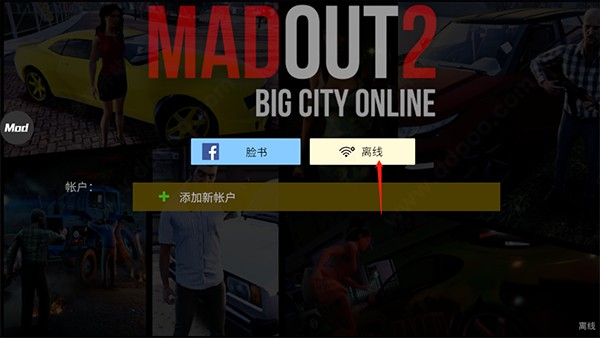 火力全开2