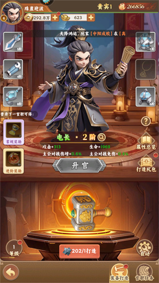 无畏三国