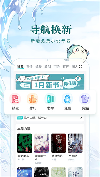长佩阅读旧版本下载