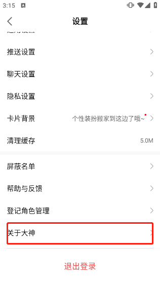 大神云游戏
