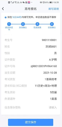 潇湘高考老版