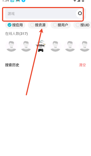 芥末空间内测版