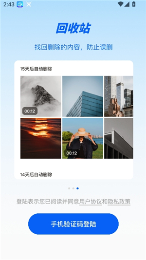 我的相册