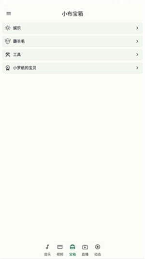 小布多功能工具箱旧版