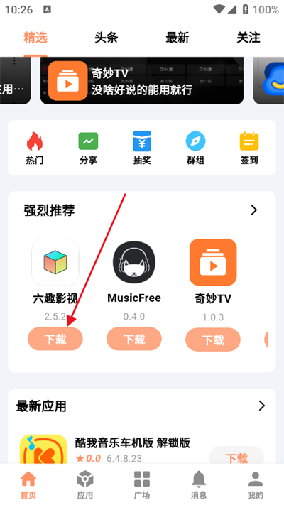 毒社区软件库