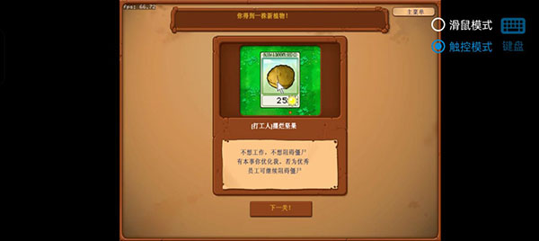 植物大战僵尸资本家版直接安装版