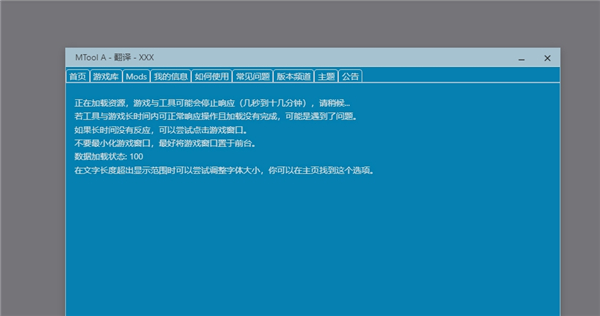 mtool安卓