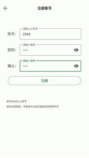 小布多功能工具箱旧版