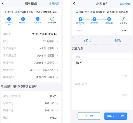 潇湘高考老版