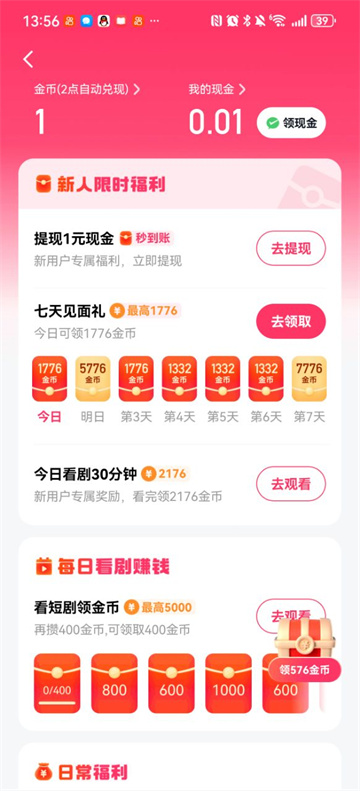 喜番免费短剧