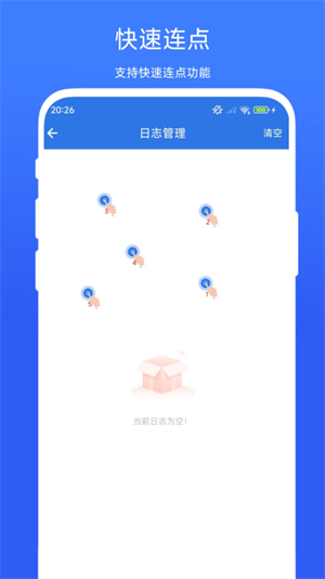 小明连点器