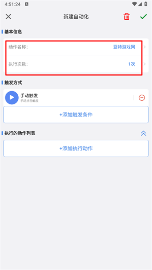 小明连点器