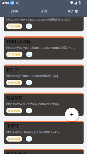 软件库存2025