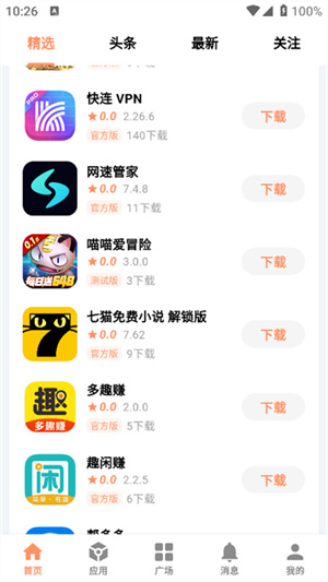 毒社区软件库