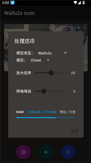 waifu2x