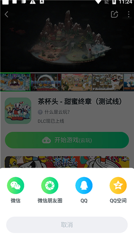 870游戏安卓版旧版下载