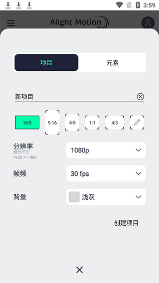 am视频剪辑中文版