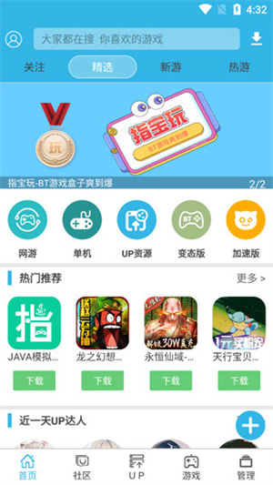 软天空安卓版