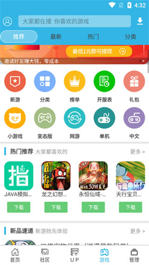 软天空安卓版