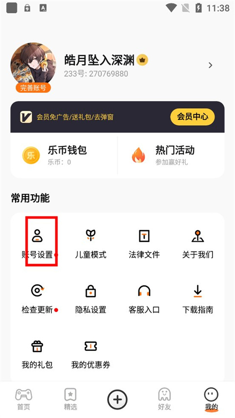 233小游戏乐园