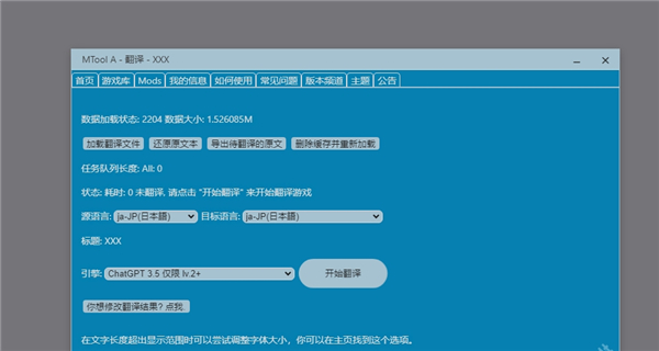mtool安卓
