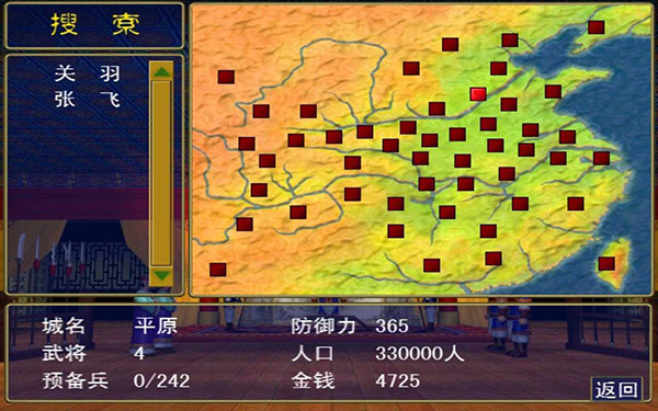 三国群英传一中文原版