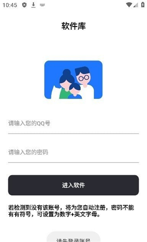 奇七软件库