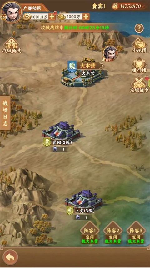无畏三国