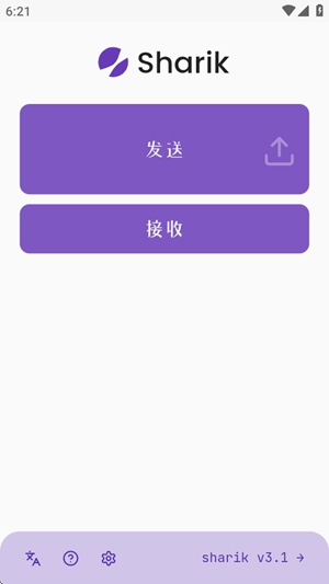 Sharik数据传输