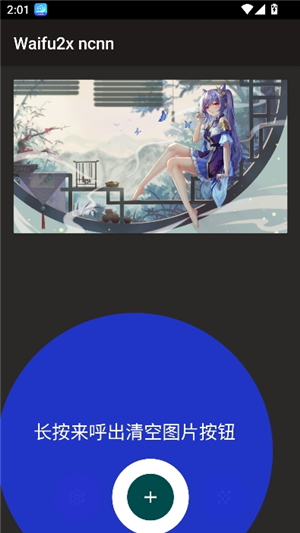waifu2x