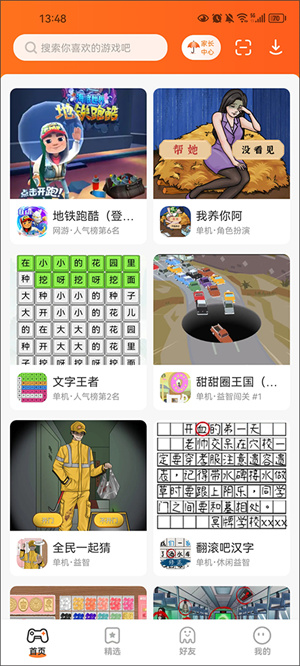 233小游戏乐园