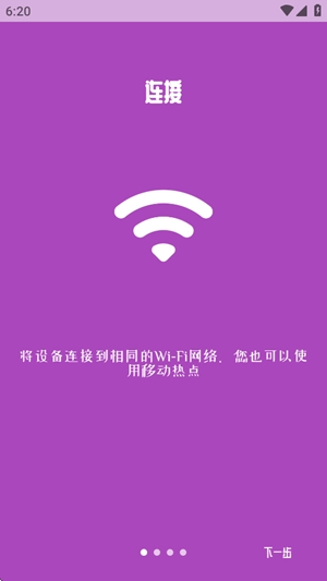 Sharik数据传输