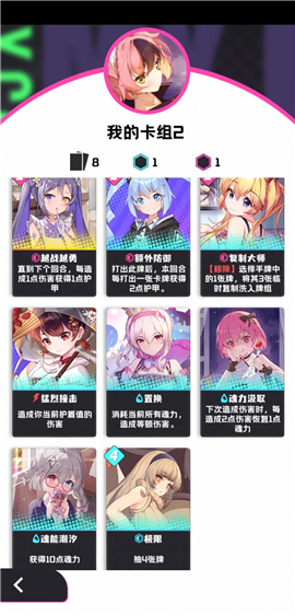 我的回合