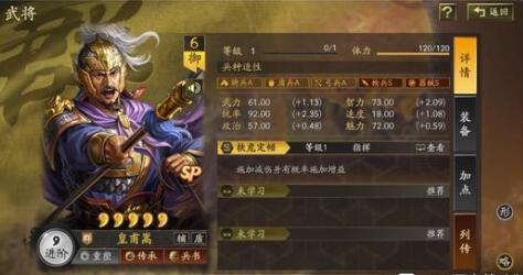 三国志战略版武将推荐分析