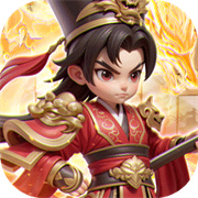 无畏三国