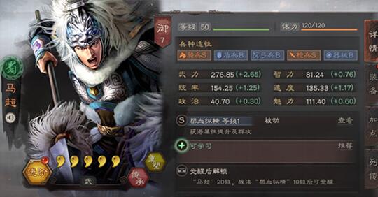 三国志战略版马超阵容搭配