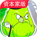 植物大战僵尸资本家版直装版