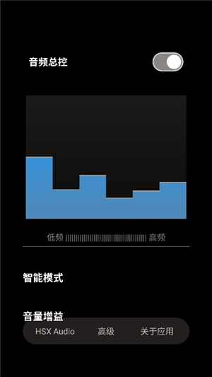 hsx音效增强5.2
