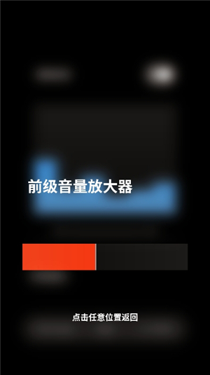 hsx音效增强5.2