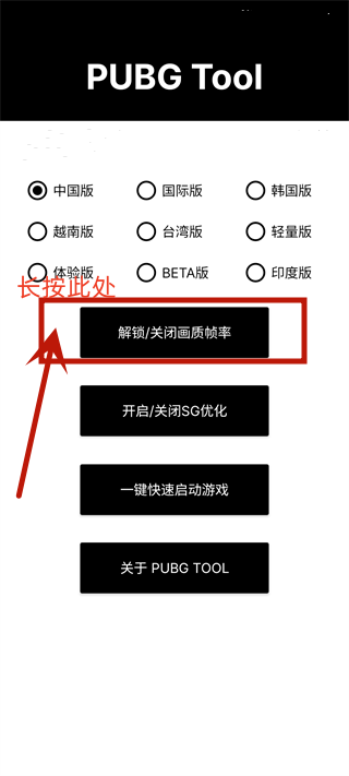 pt画质助手超高清120帧