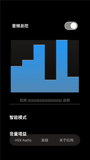 hsx音效增强5.2